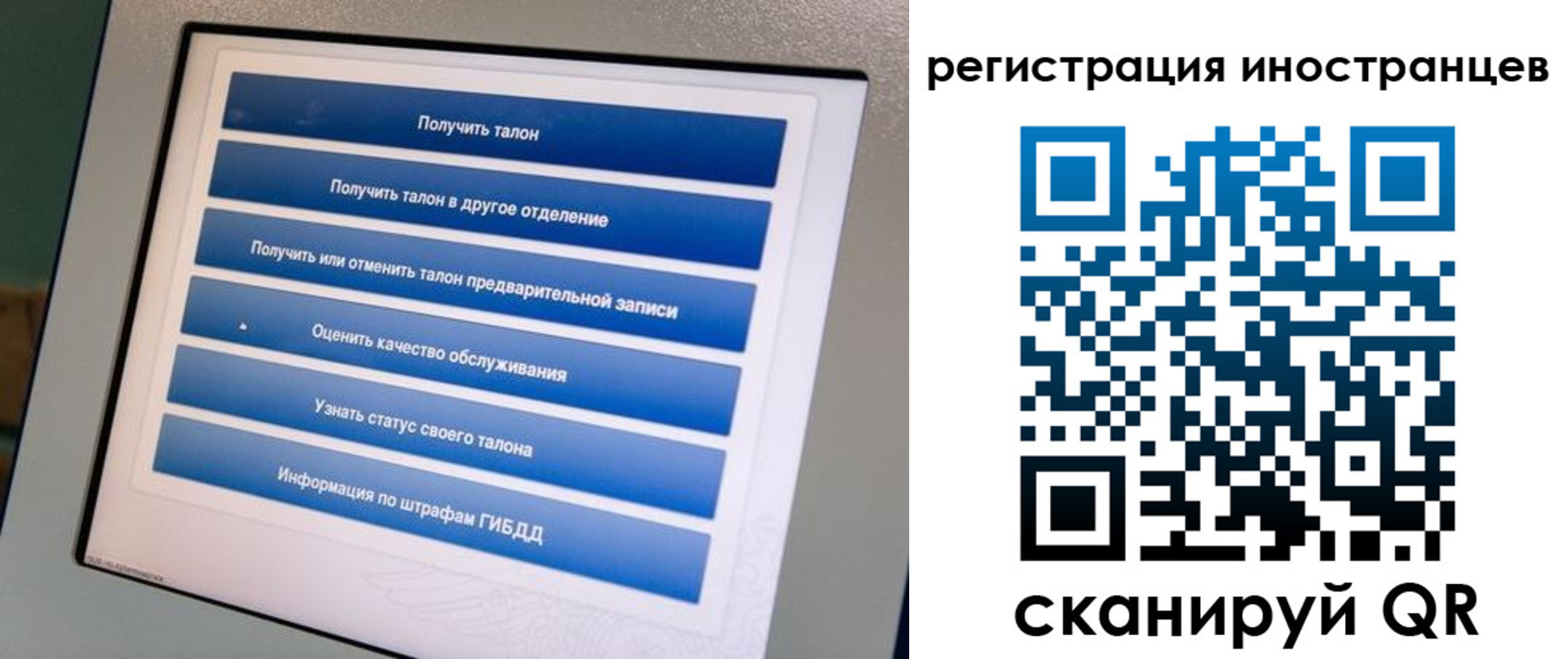 временная регистрация законно в Краснокаменске