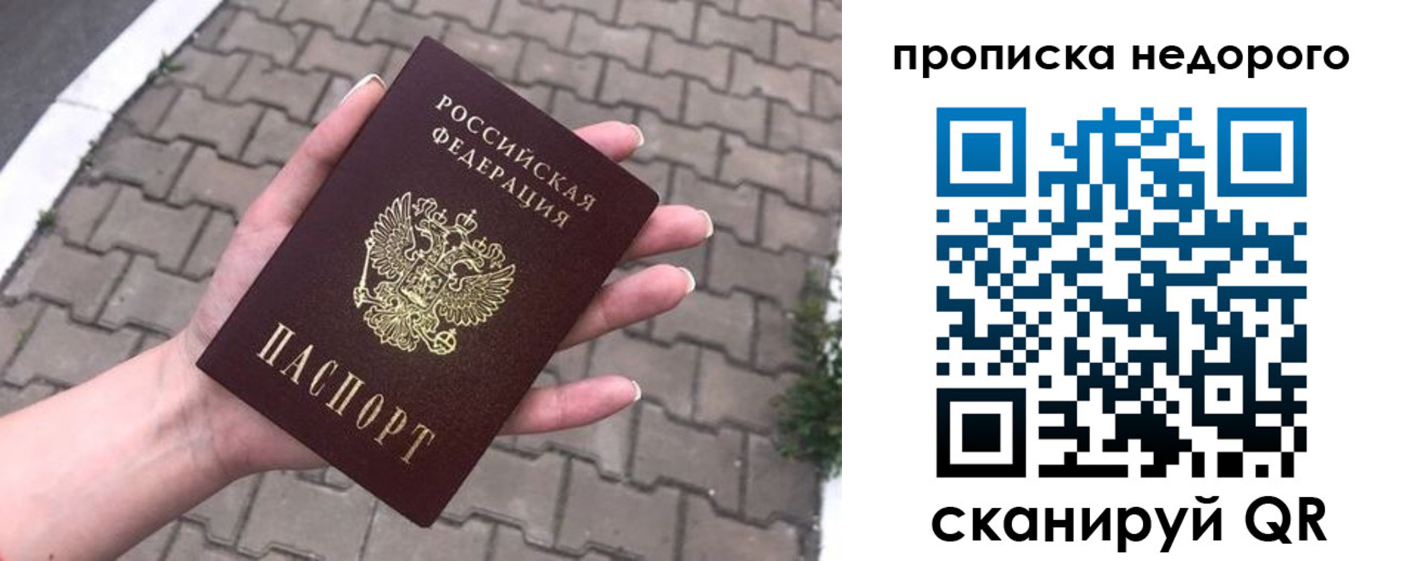 временная регистрация для всех в Краснокаменске