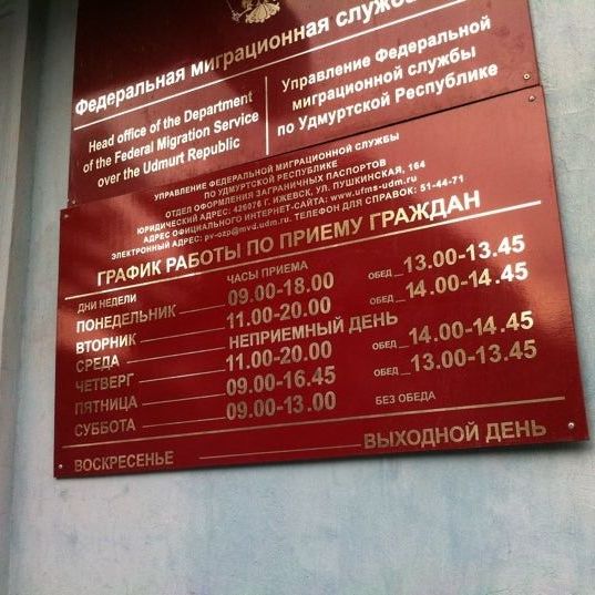 прописка в Краснокаменске